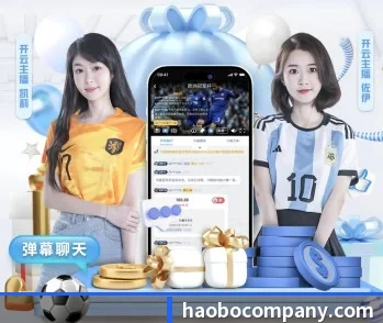 关于我们 - 体育资讯内容服务(HaoBo)